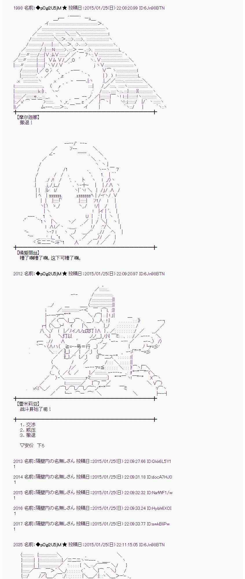 蕾米莉亞似乎在環遊世界 - 40話(1/2) - 6