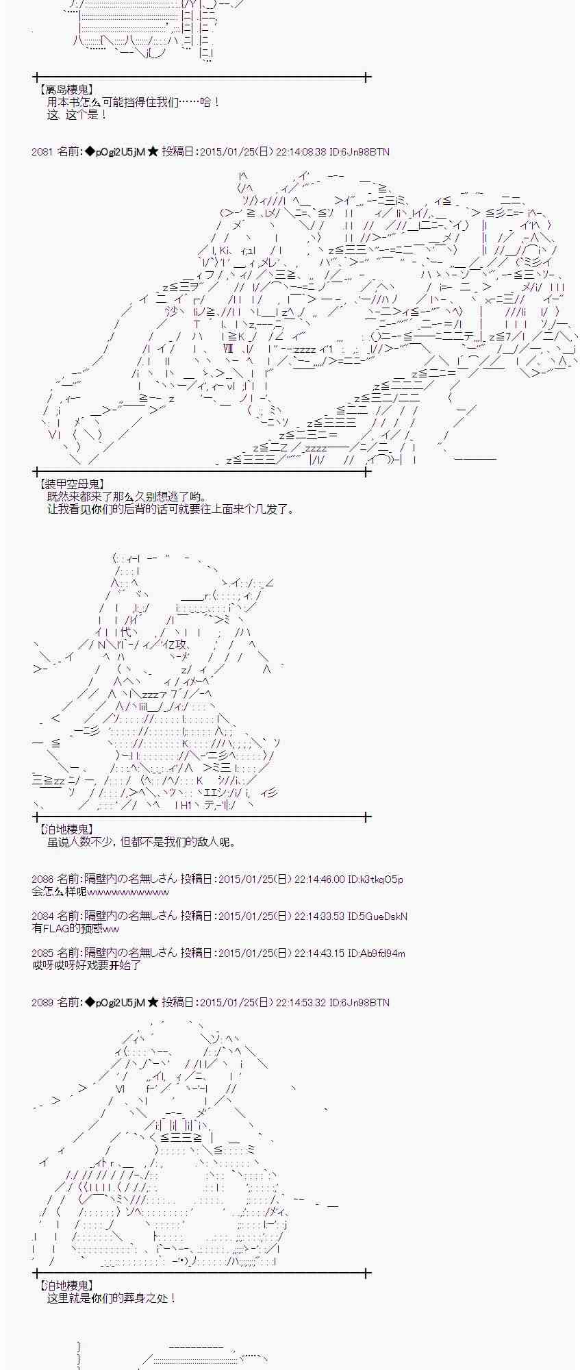 蕾米莉亞似乎在環遊世界 - 40話(1/2) - 8