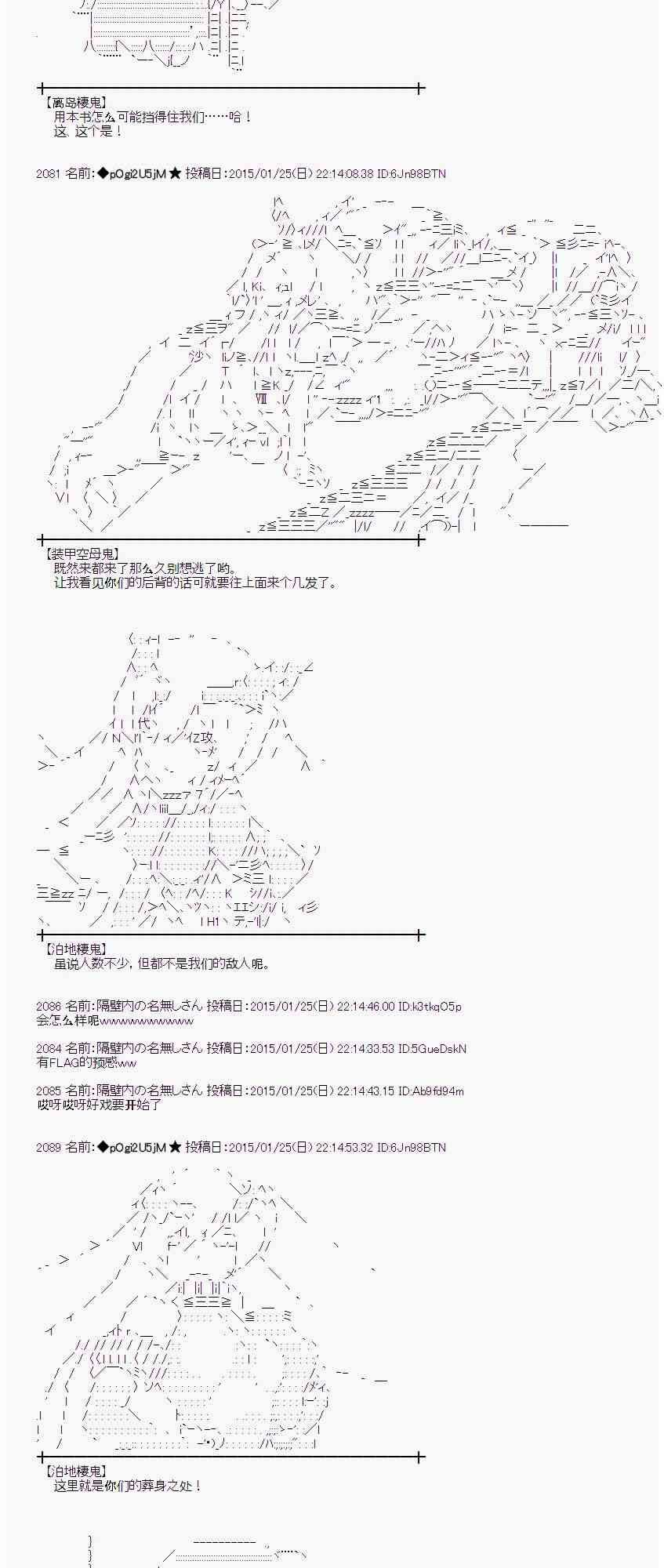 蕾米莉亞似乎在環遊世界 - 40話(1/2) - 8