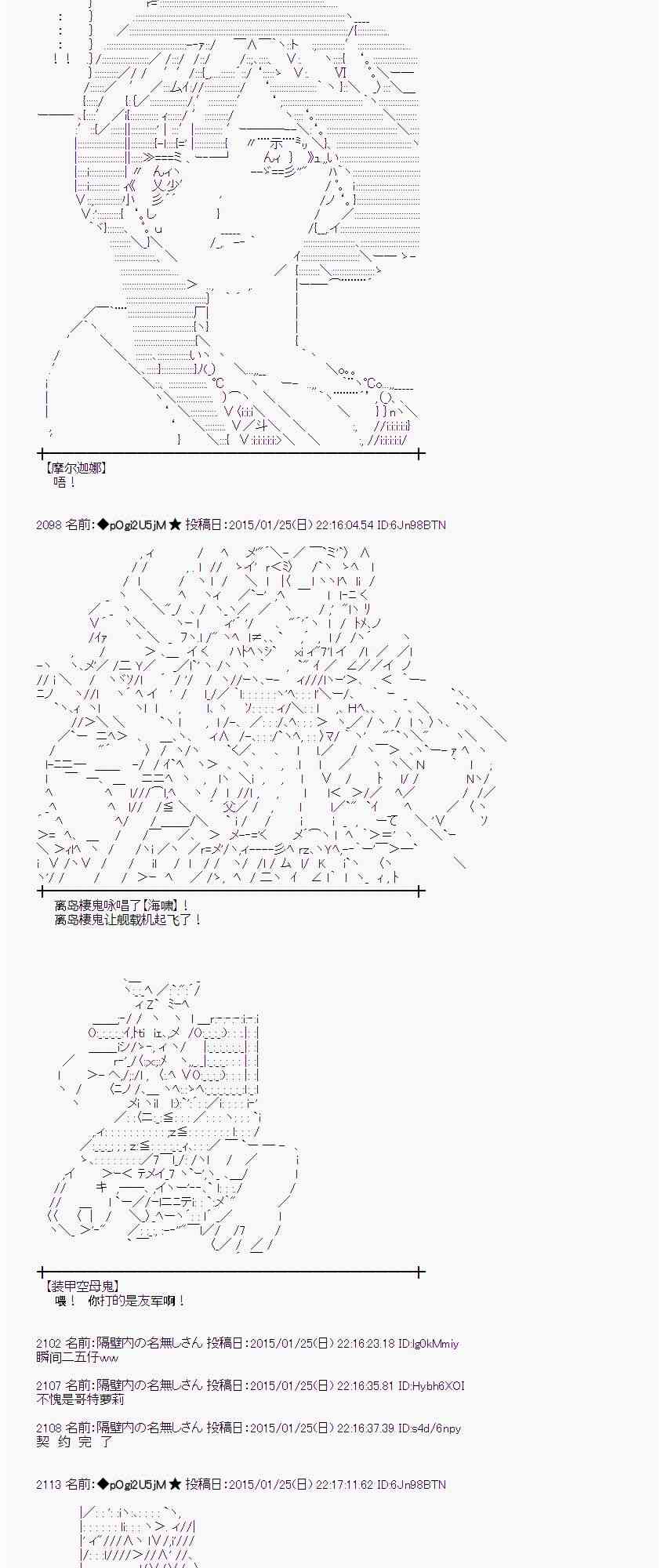 蕾米莉亞似乎在環遊世界 - 40話(2/2) - 1