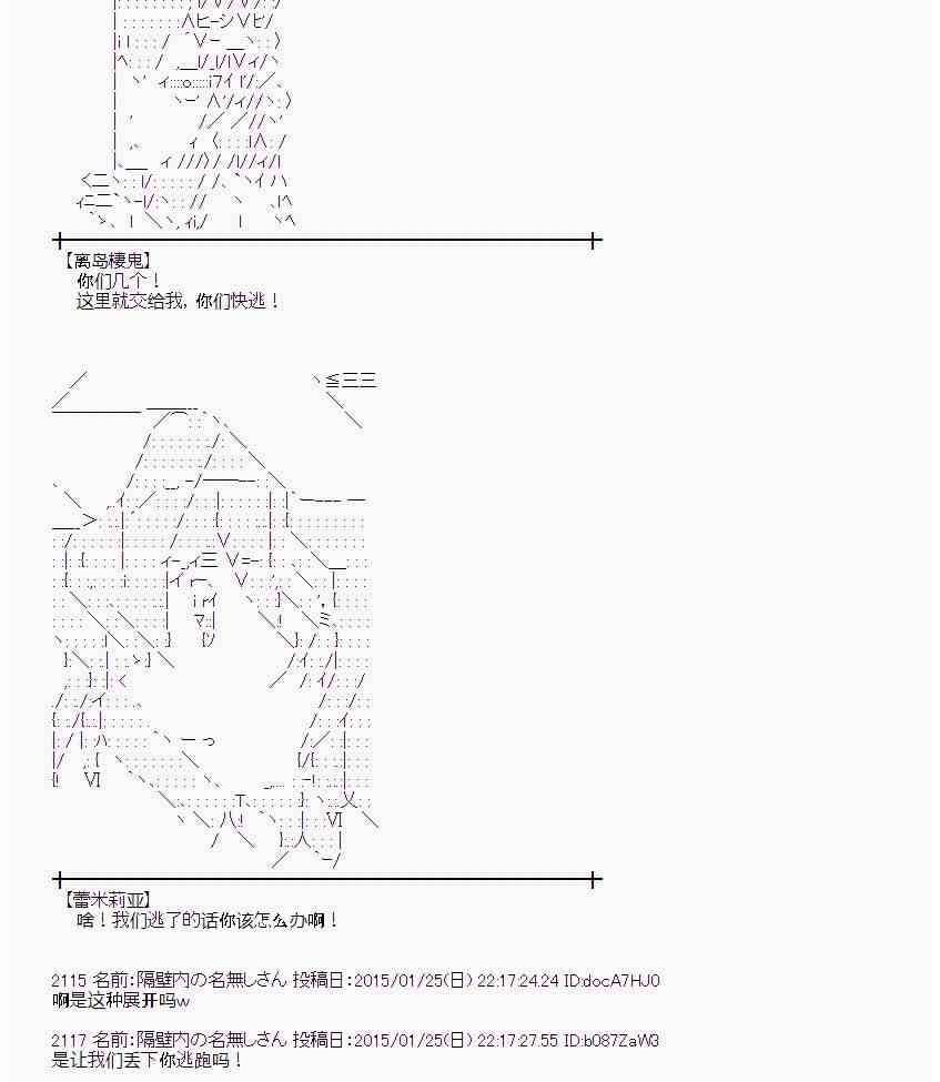 蕾米莉亞似乎在環遊世界 - 40話(2/2) - 2