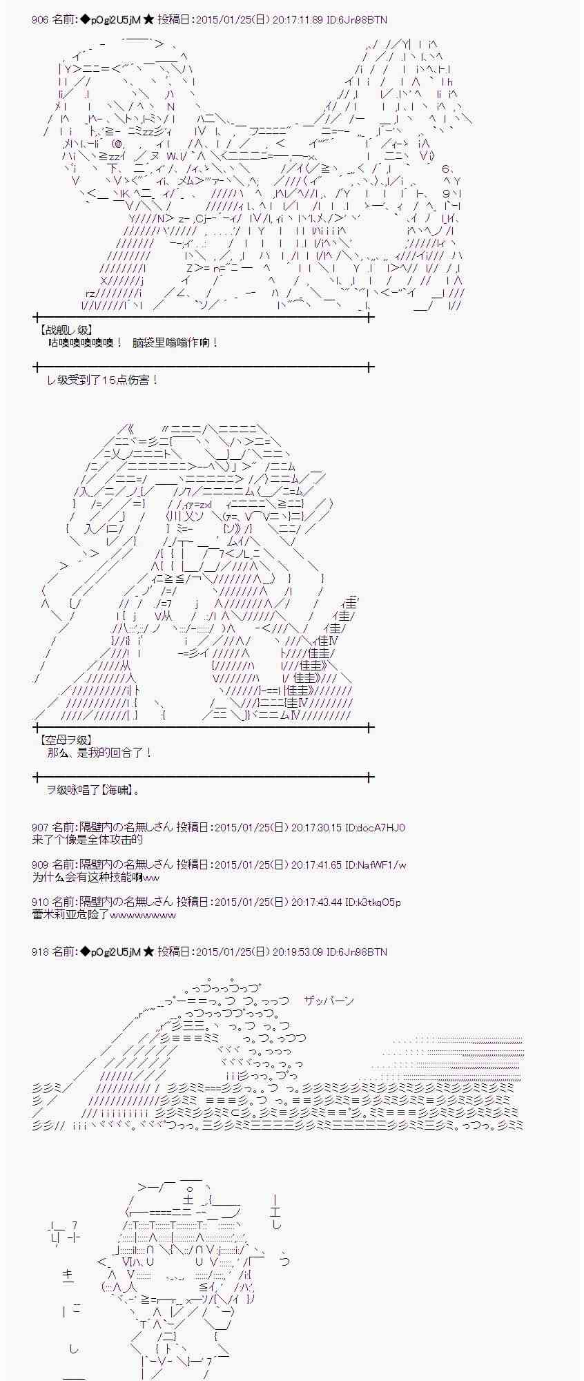 蕾米莉亞似乎在環遊世界 - 40話(1/2) - 6