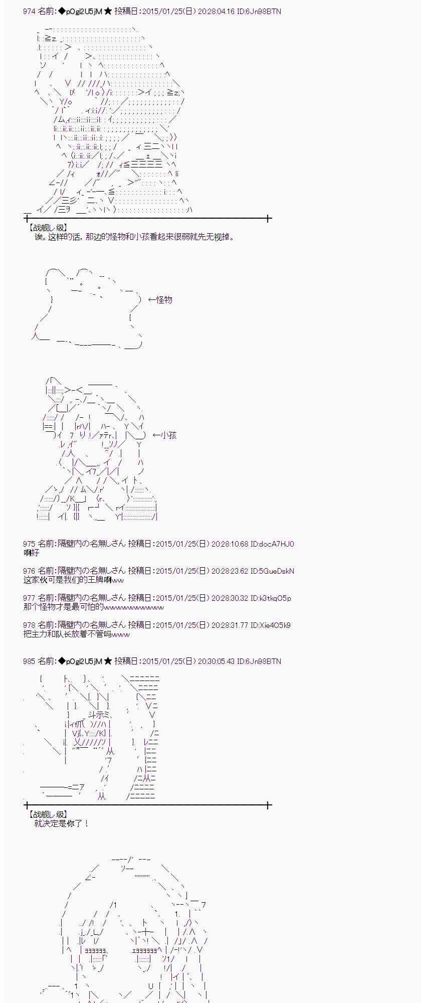 蕾米莉亞似乎在環遊世界 - 40話(1/2) - 1