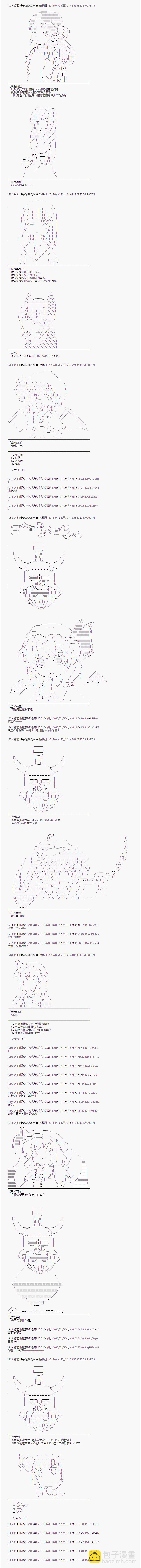 蕾米莉亞似乎在環遊世界 - 海之國篇33 - 2