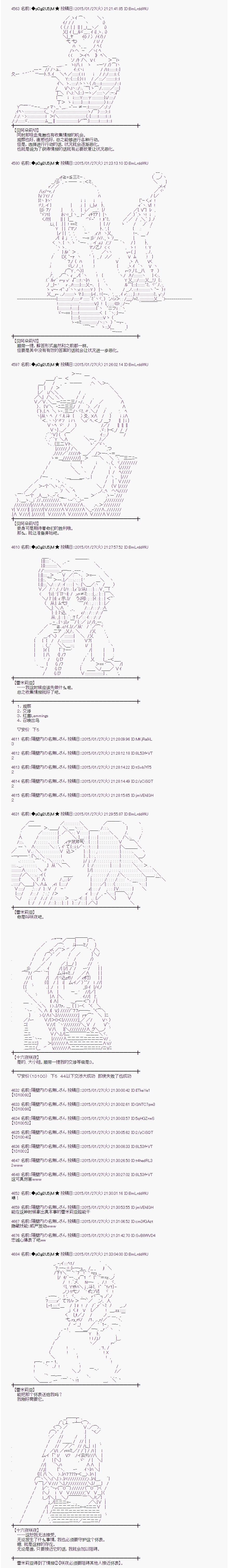 蕾米莉亚似乎在环游世界 - 海之国篇35 - 2