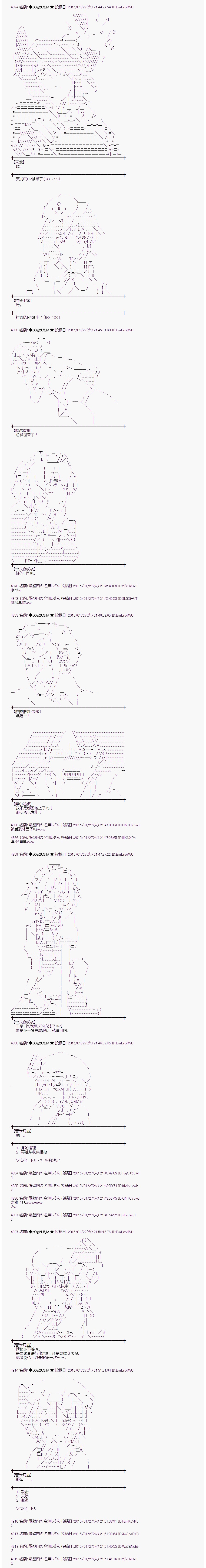 蕾米莉亚似乎在环游世界 - 海之国篇35 - 4