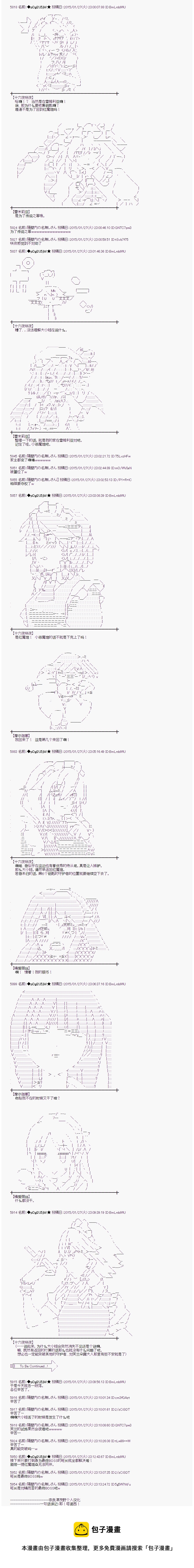 蕾米莉亚似乎在环游世界 - 海之国篇35 - 3