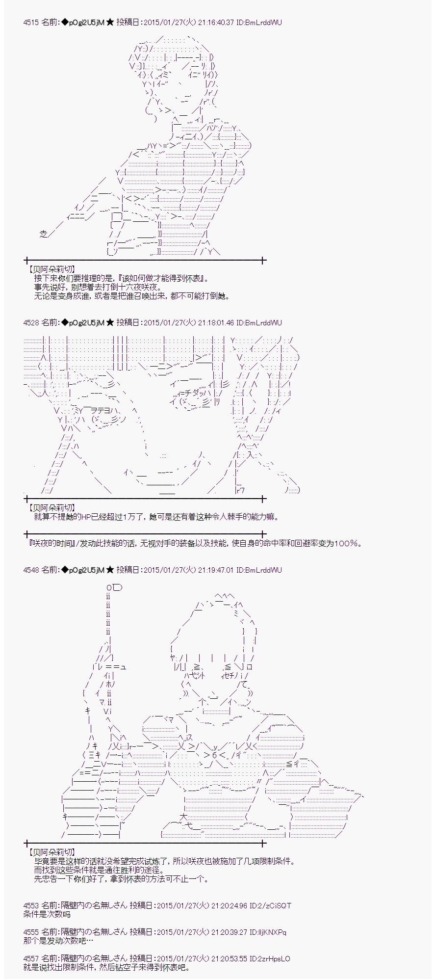 蕾米莉亚似乎在环游世界 - 海之国篇35 - 1