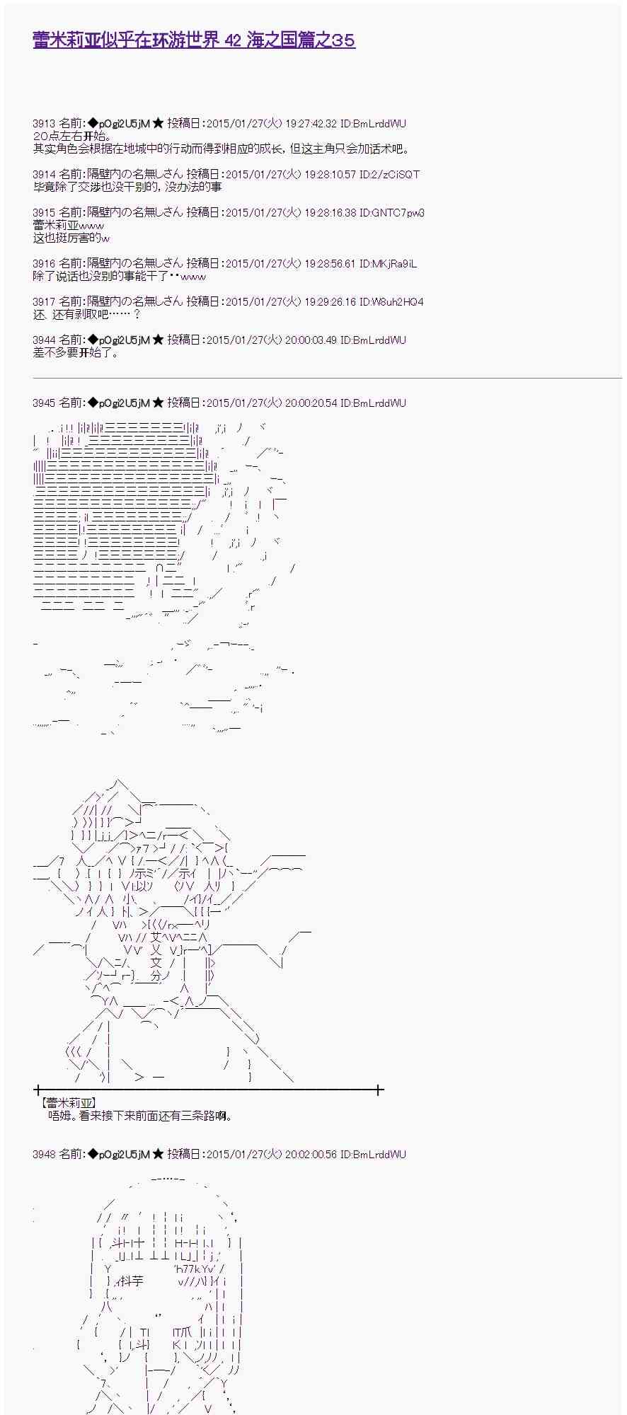 蕾米莉亚似乎在环游世界 - 42话(1/2) - 1