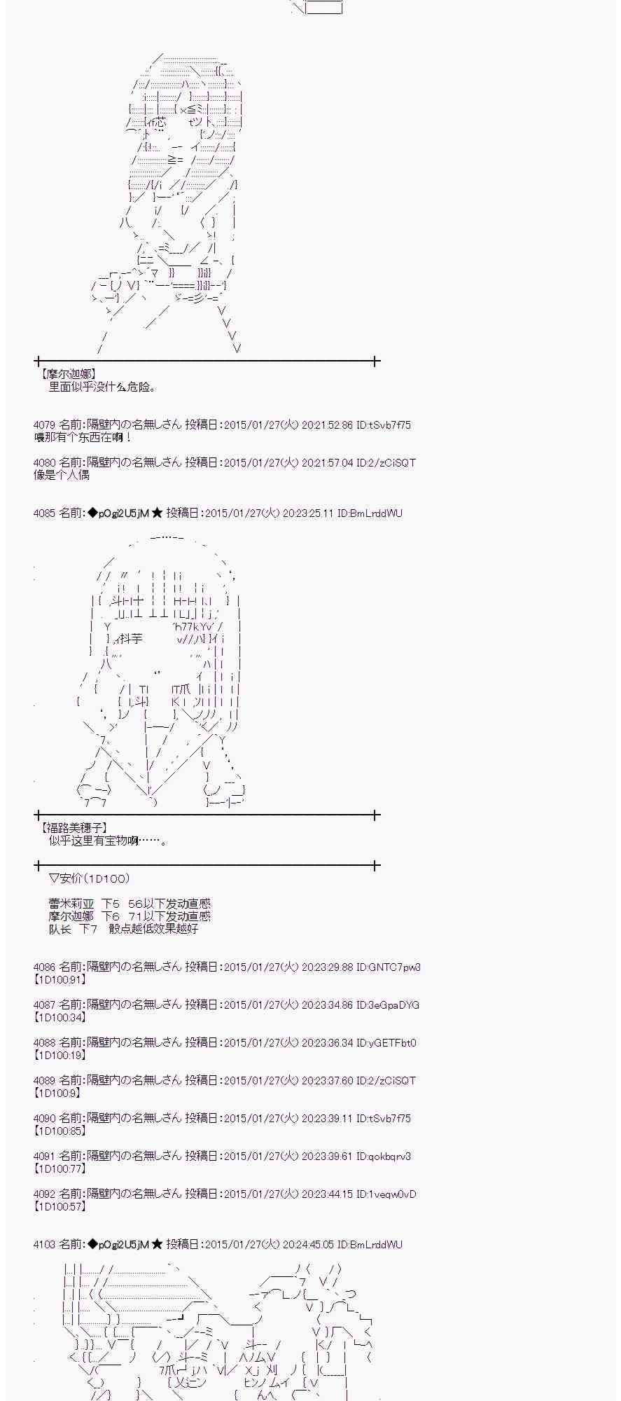 蕾米莉亞似乎在環遊世界 - 42話(1/2) - 2