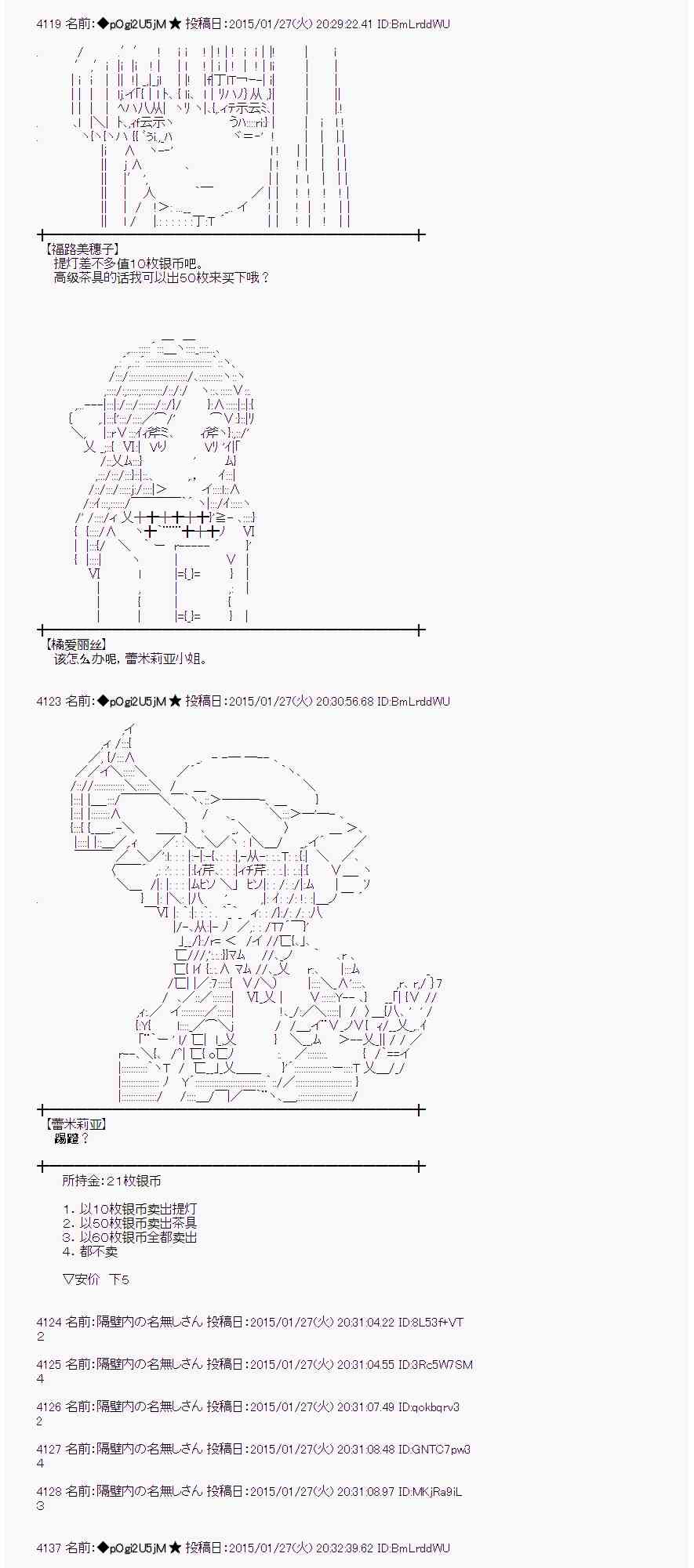 蕾米莉亚似乎在环游世界 - 42话(1/2) - 5