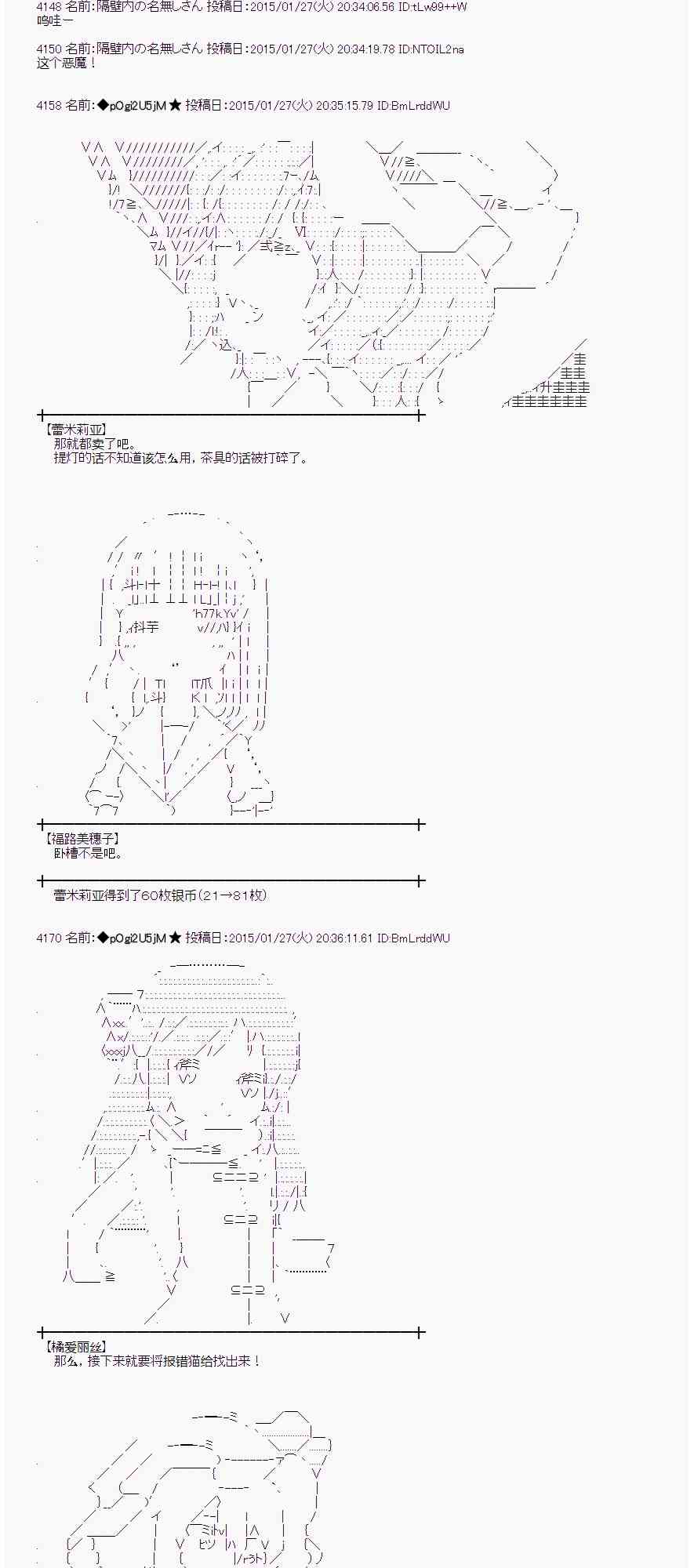 蕾米莉亚似乎在环游世界 - 42话(1/2) - 7