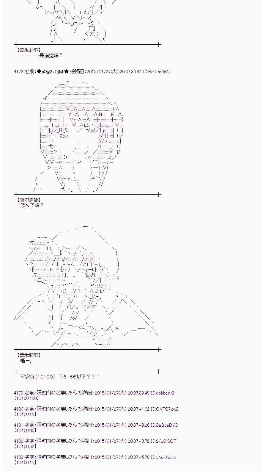 蕾米莉亚似乎在环游世界 - 42话(1/2) - 8