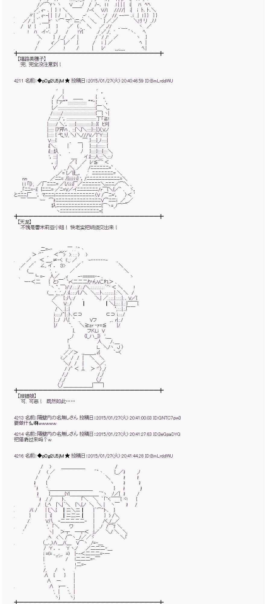 蕾米莉亞似乎在環遊世界 - 42話(1/2) - 2