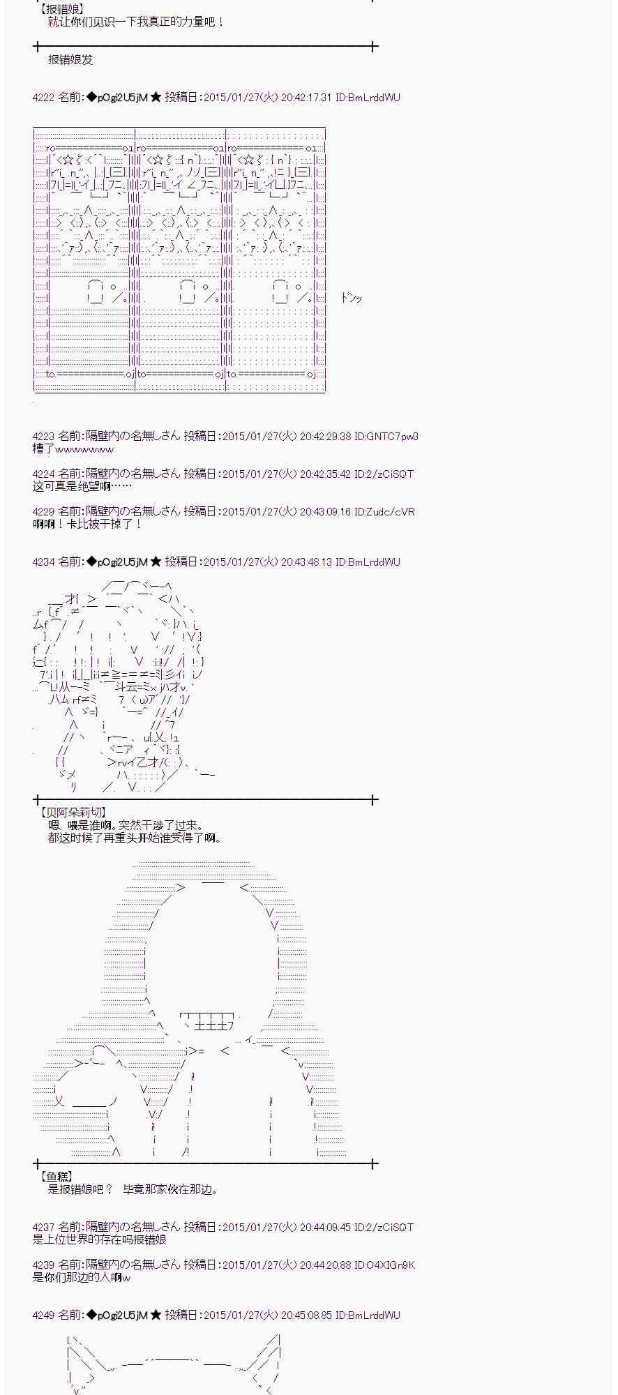 蕾米莉亞似乎在環遊世界 - 42話(1/2) - 3