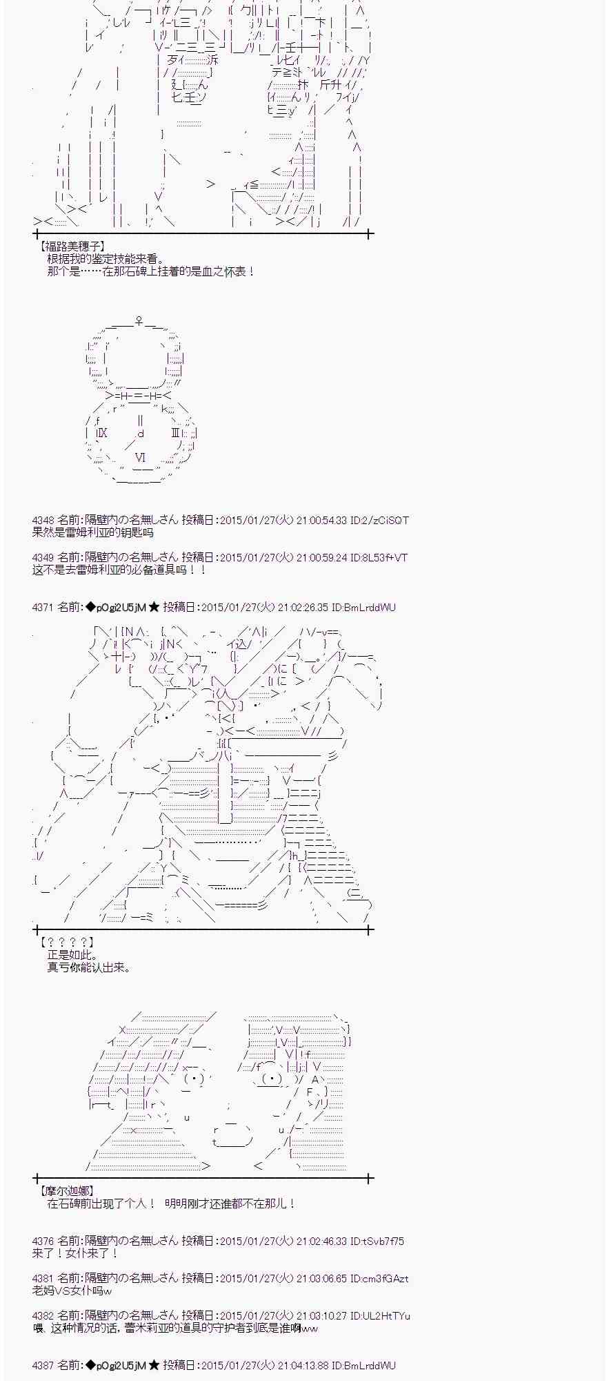 蕾米莉亞似乎在環遊世界 - 42話(1/2) - 2