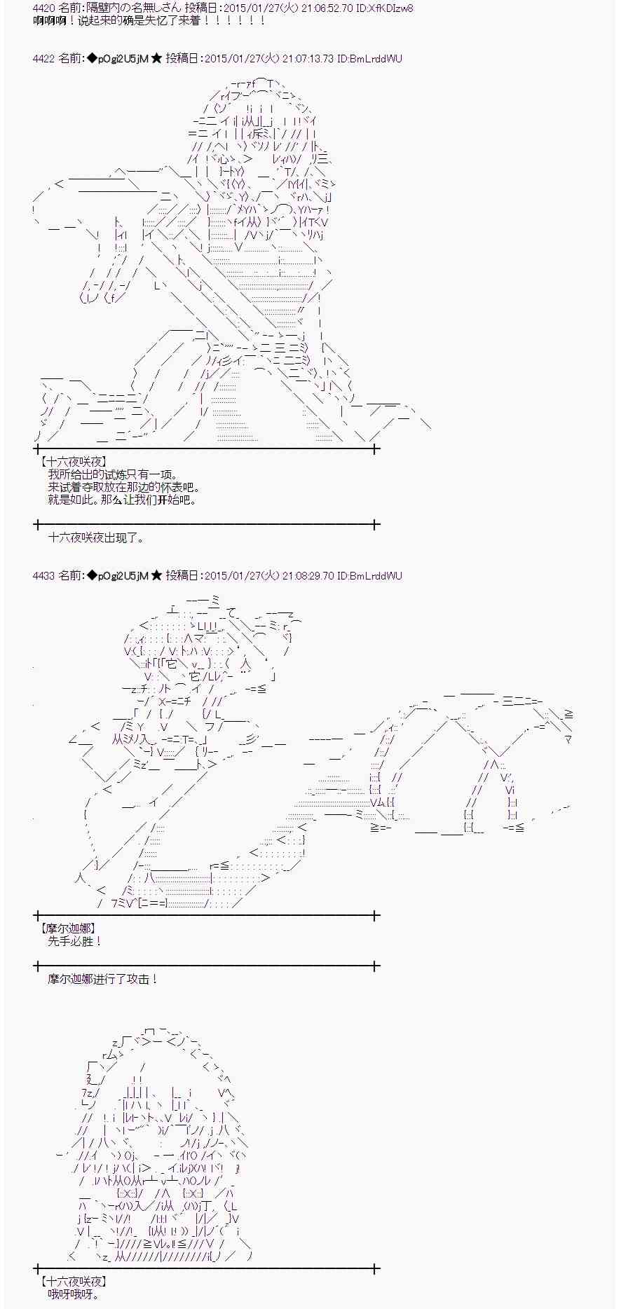 蕾米莉亚似乎在环游世界 - 42话(1/2) - 4