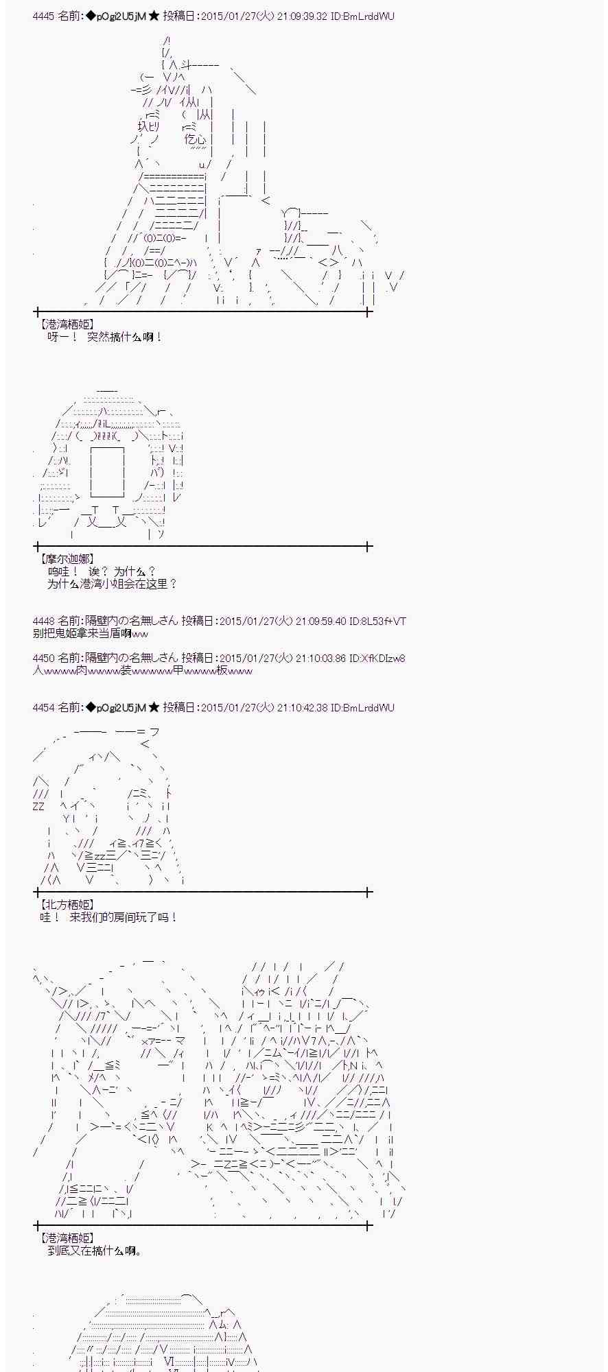 蕾米莉亞似乎在環遊世界 - 42話(1/2) - 5