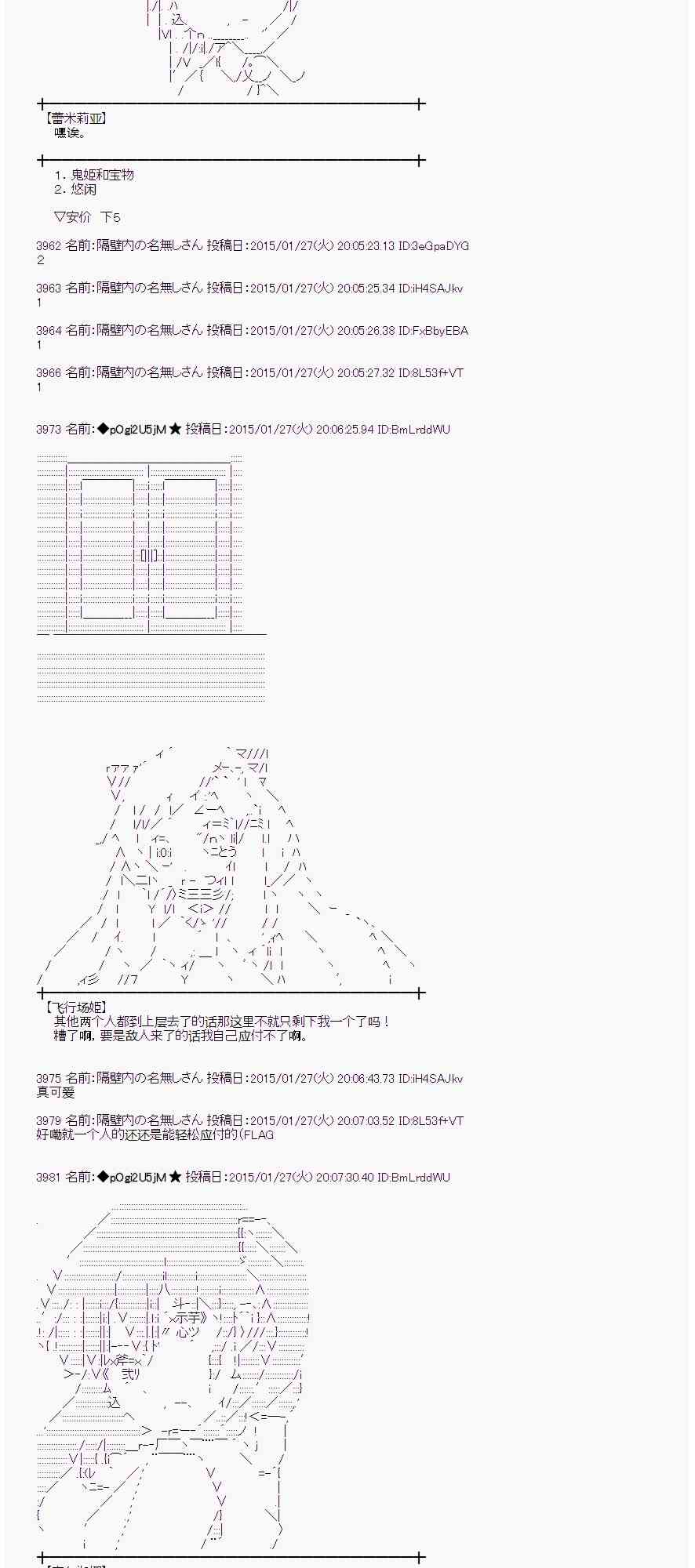 蕾米莉亞似乎在環遊世界 - 42話(1/2) - 3