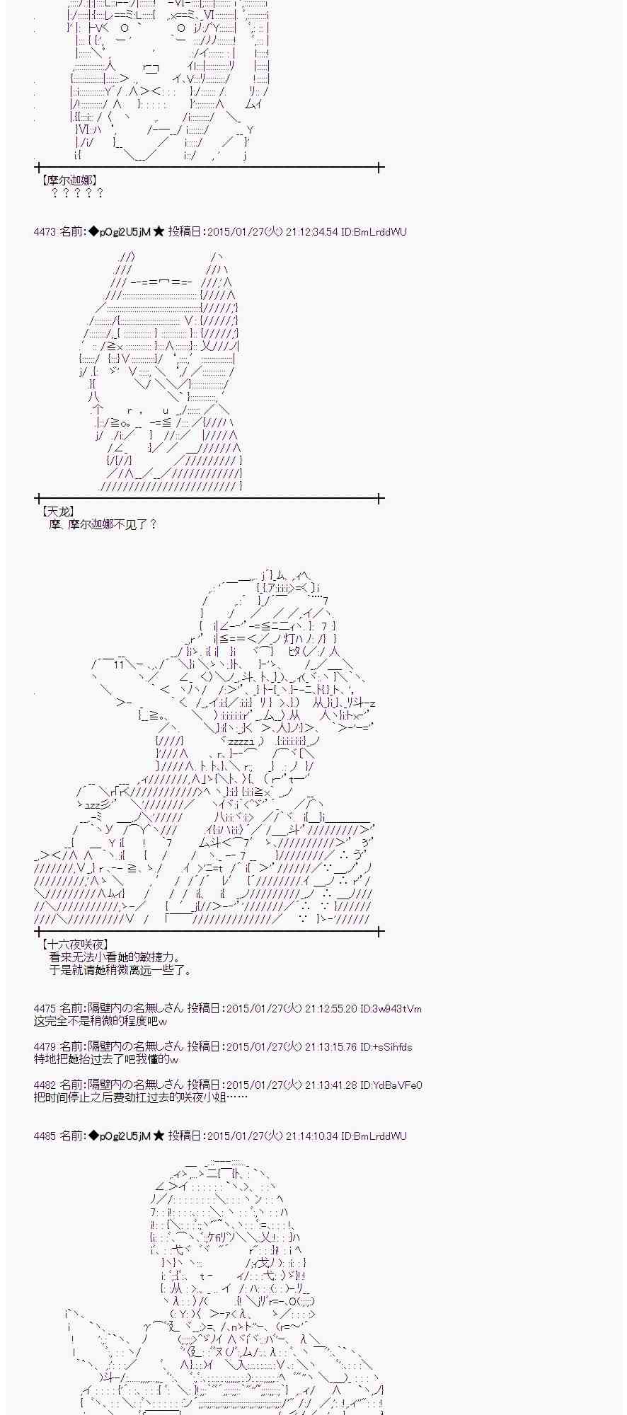蕾米莉亞似乎在環遊世界 - 42話(1/2) - 6