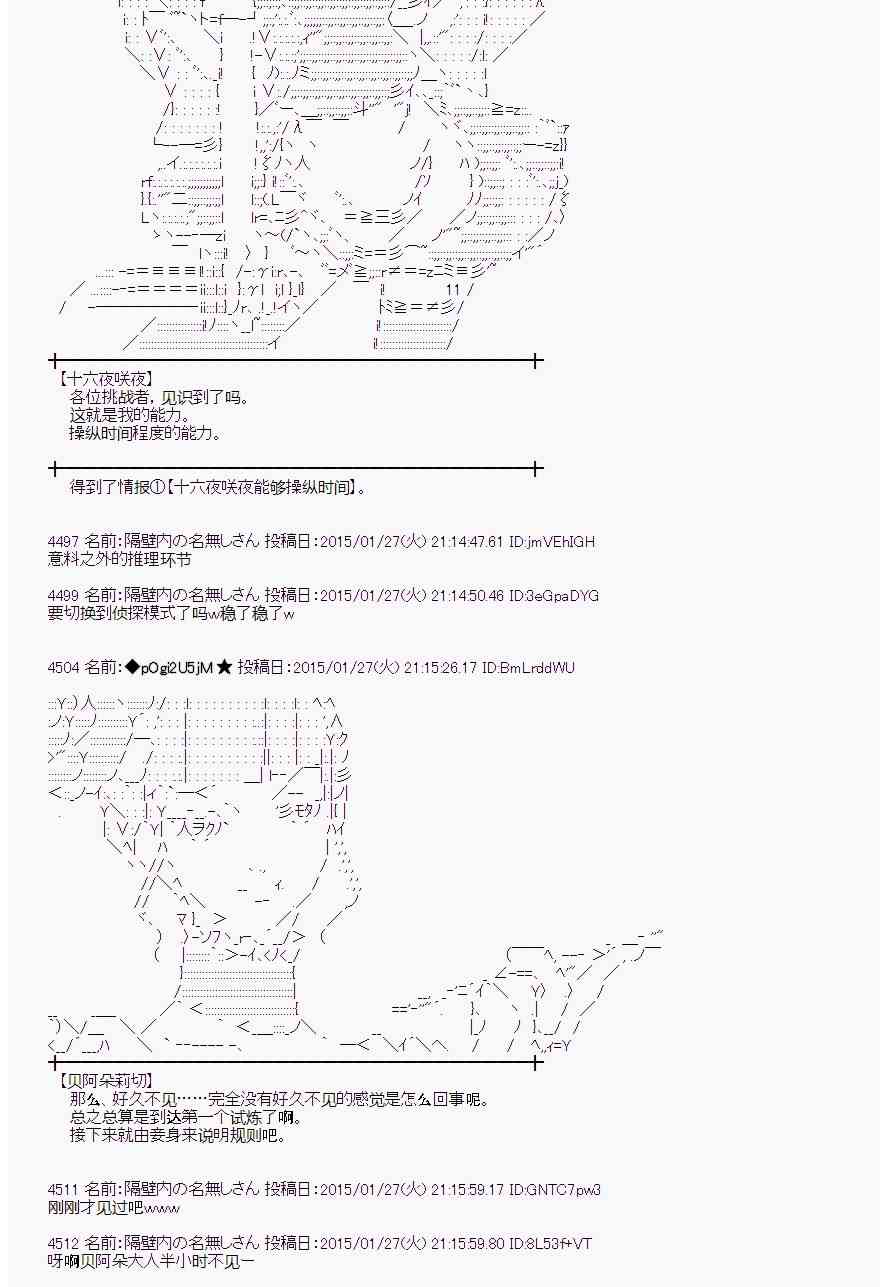 蕾米莉亞似乎在環遊世界 - 42話(1/2) - 7