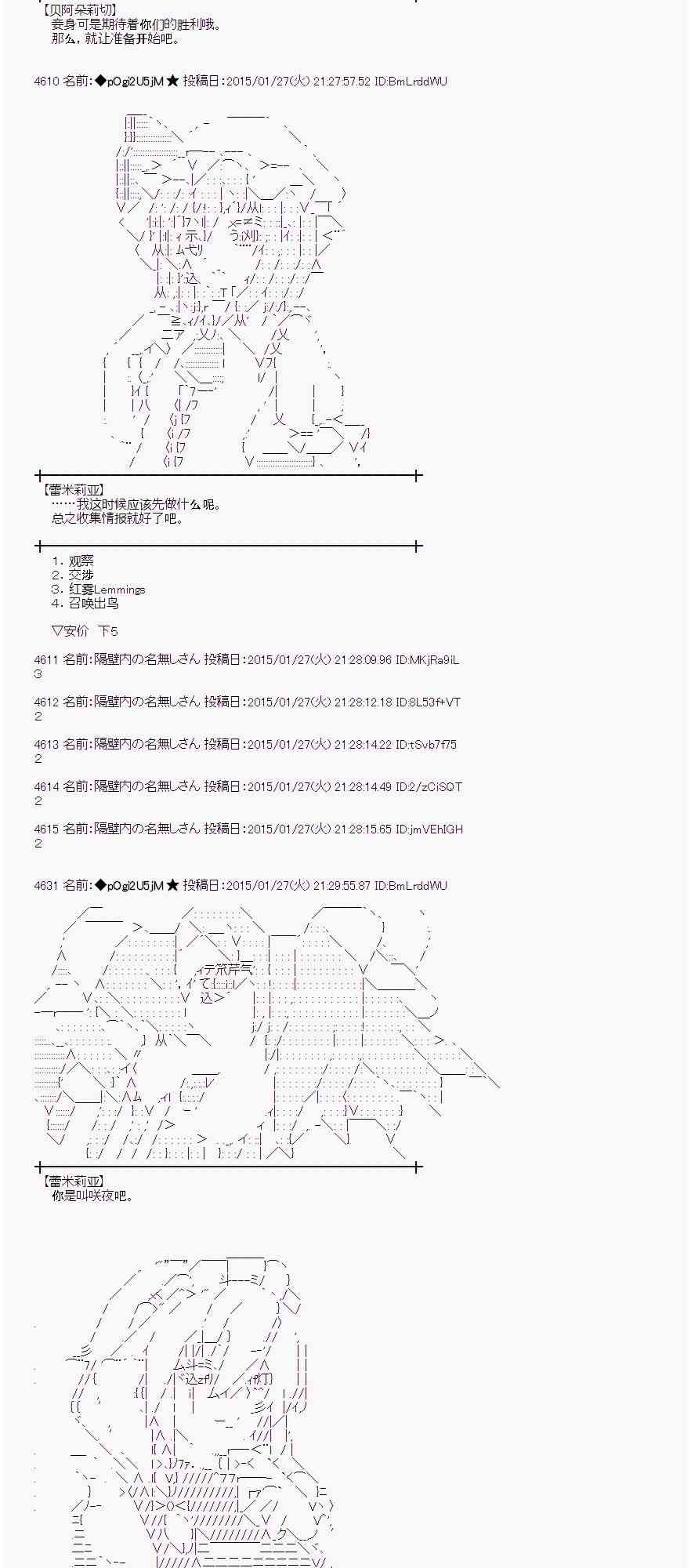 蕾米莉亞似乎在環遊世界 - 42話(1/2) - 2