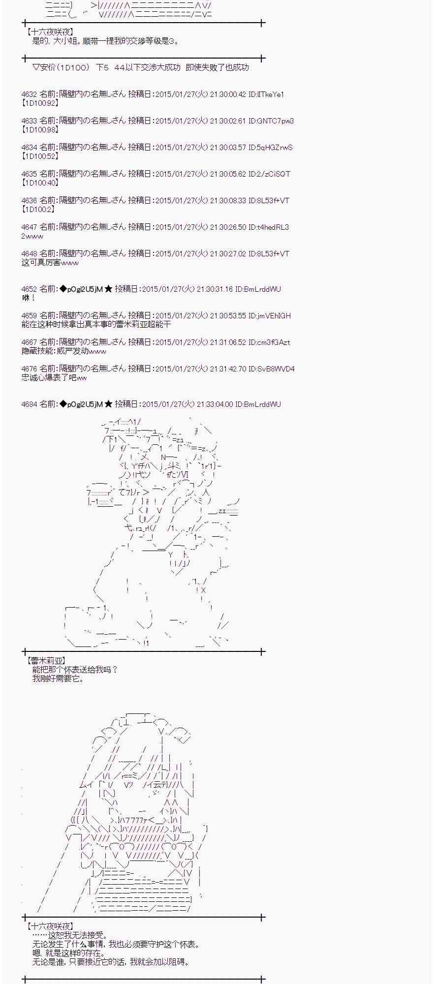 蕾米莉亚似乎在环游世界 - 42话(1/2) - 3