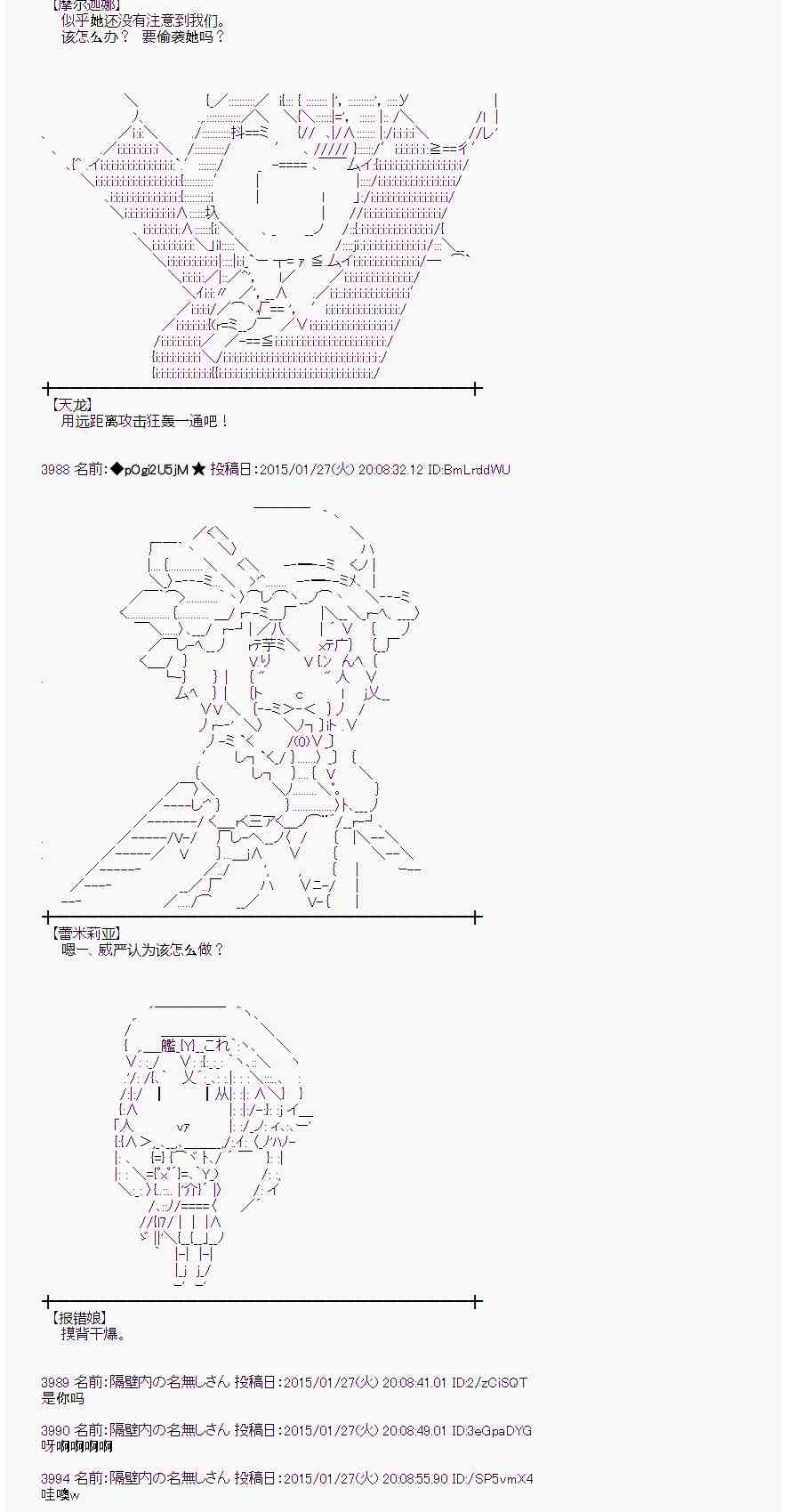 蕾米莉亚似乎在环游世界 - 42话(1/2) - 4