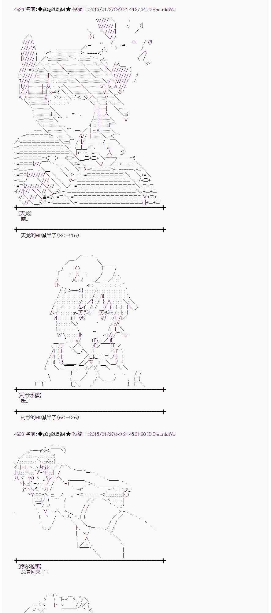 蕾米莉亚似乎在环游世界 - 42话(1/2) - 1