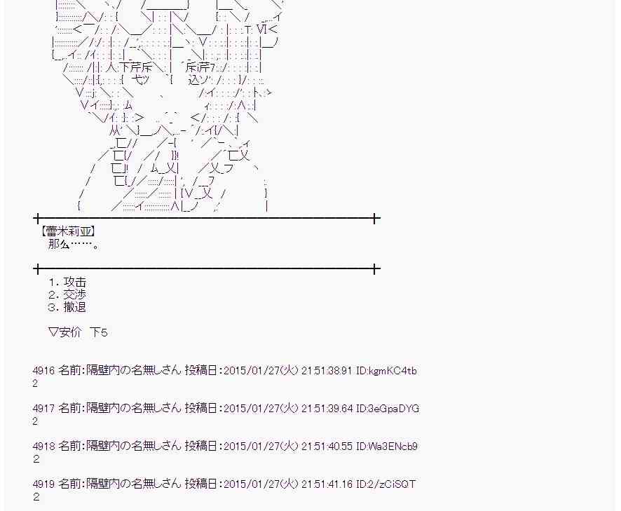 蕾米莉亚似乎在环游世界 - 42话(1/2) - 4