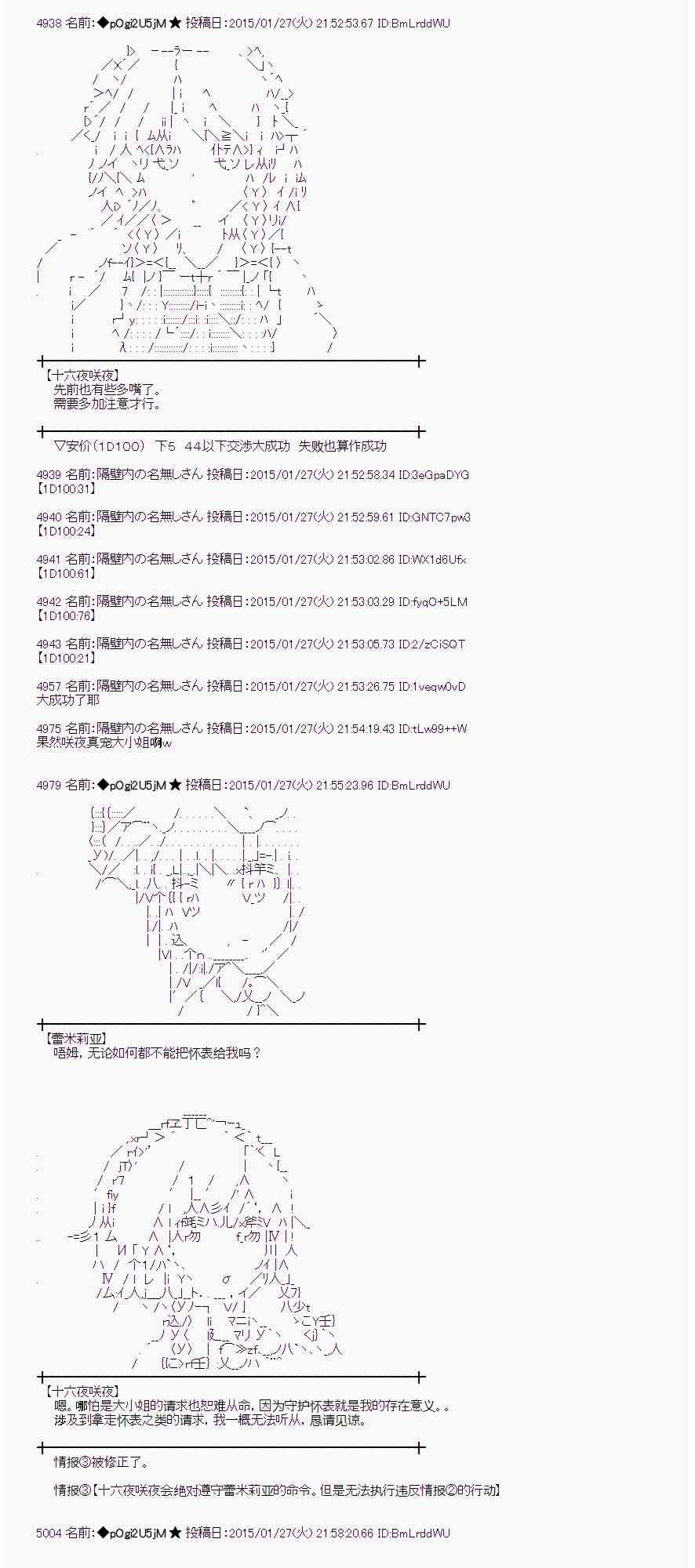 蕾米莉亚似乎在环游世界 - 42话(1/2) - 5