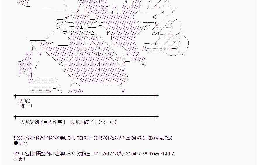 蕾米莉亞似乎在環遊世界 - 42話(1/2) - 8