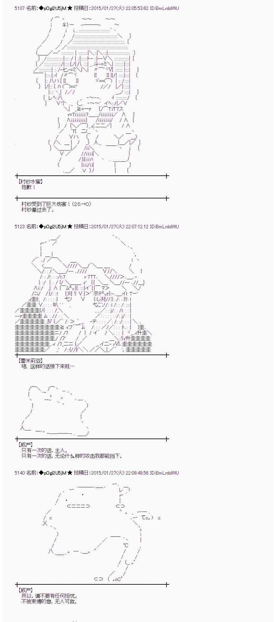 蕾米莉亚似乎在环游世界 - 42话(1/2) - 1