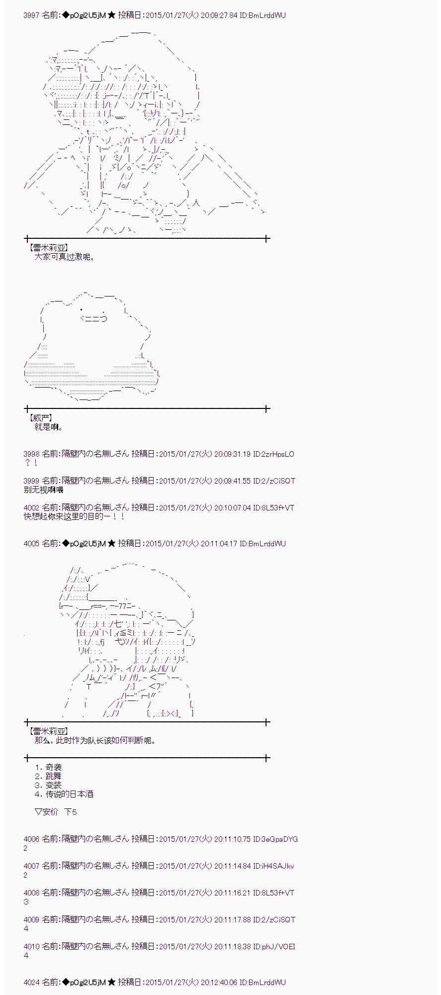 蕾米莉亞似乎在環遊世界 - 42話(1/2) - 5