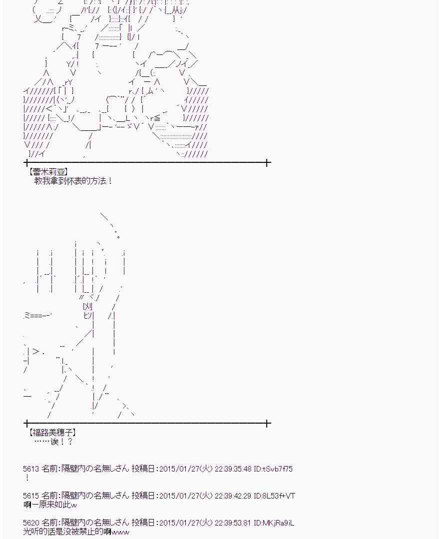 蕾米莉亚似乎在环游世界 - 42话(2/2) - 3