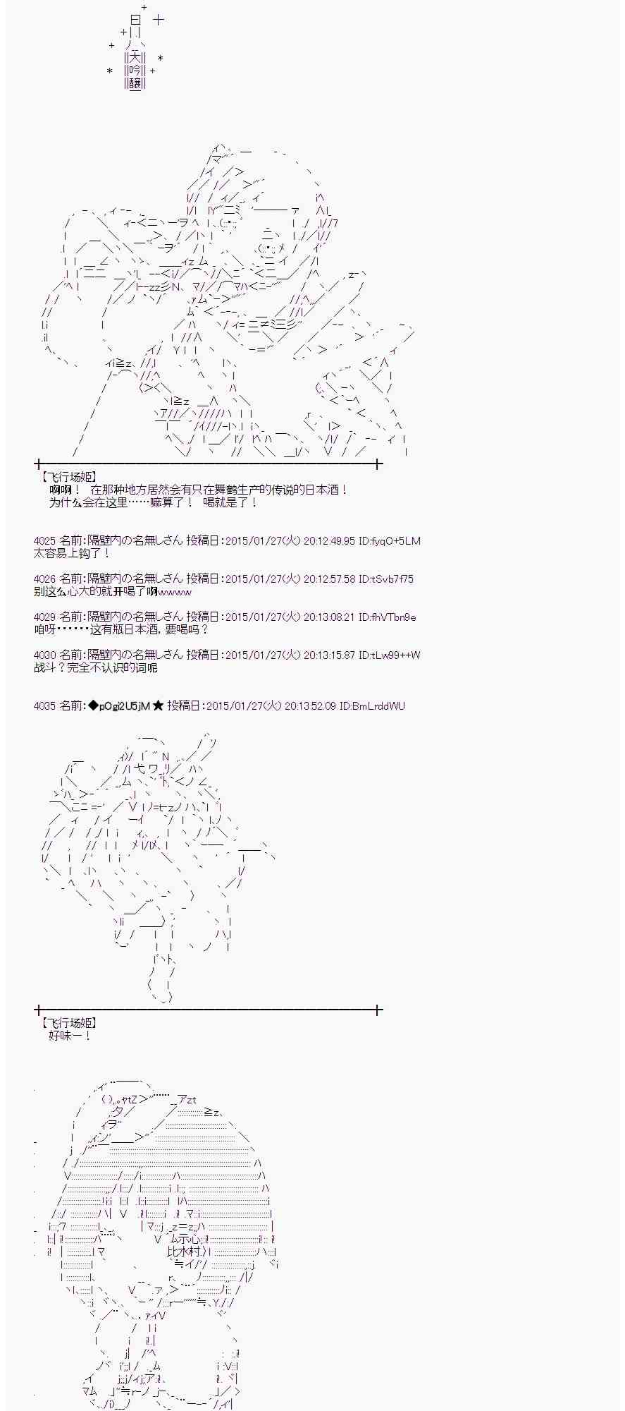 蕾米莉亞似乎在環遊世界 - 42話(1/2) - 6