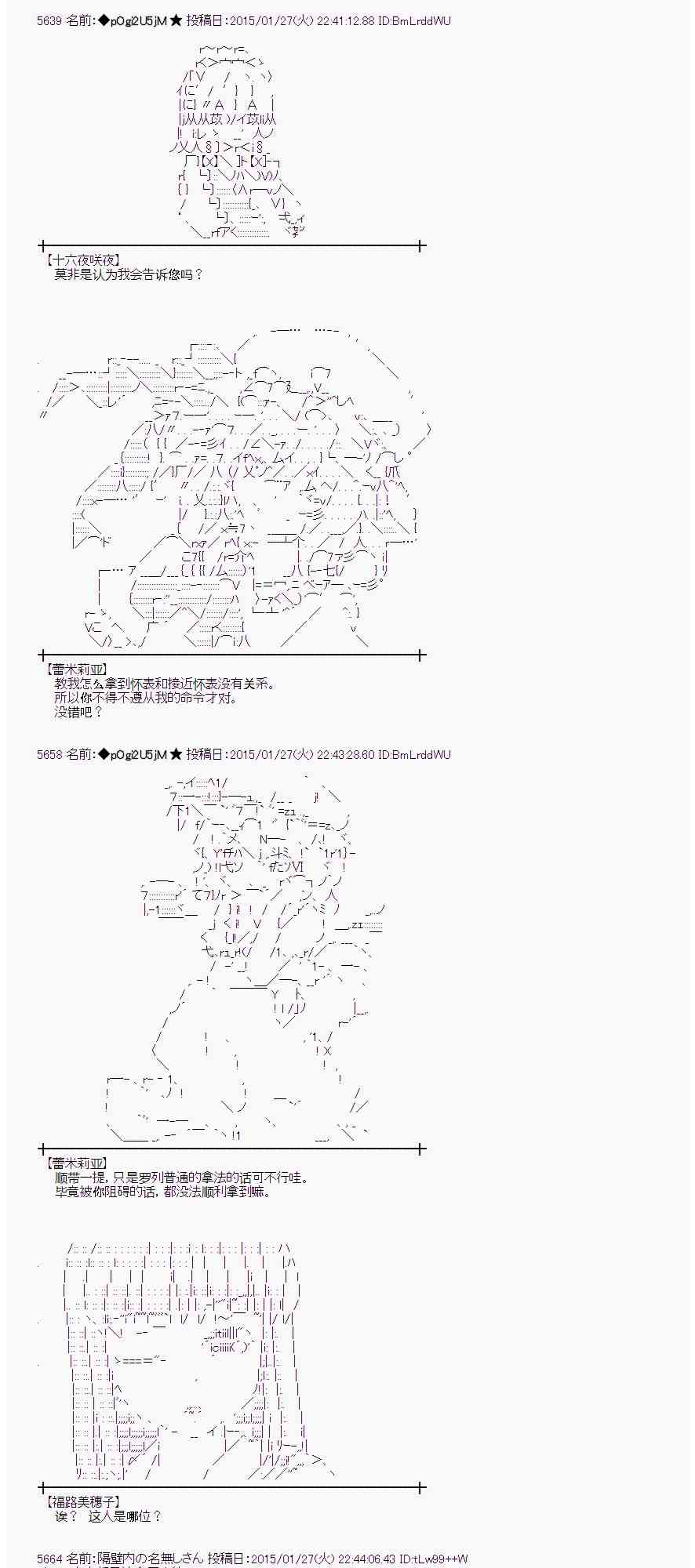 蕾米莉亚似乎在环游世界 - 42话(2/2) - 4