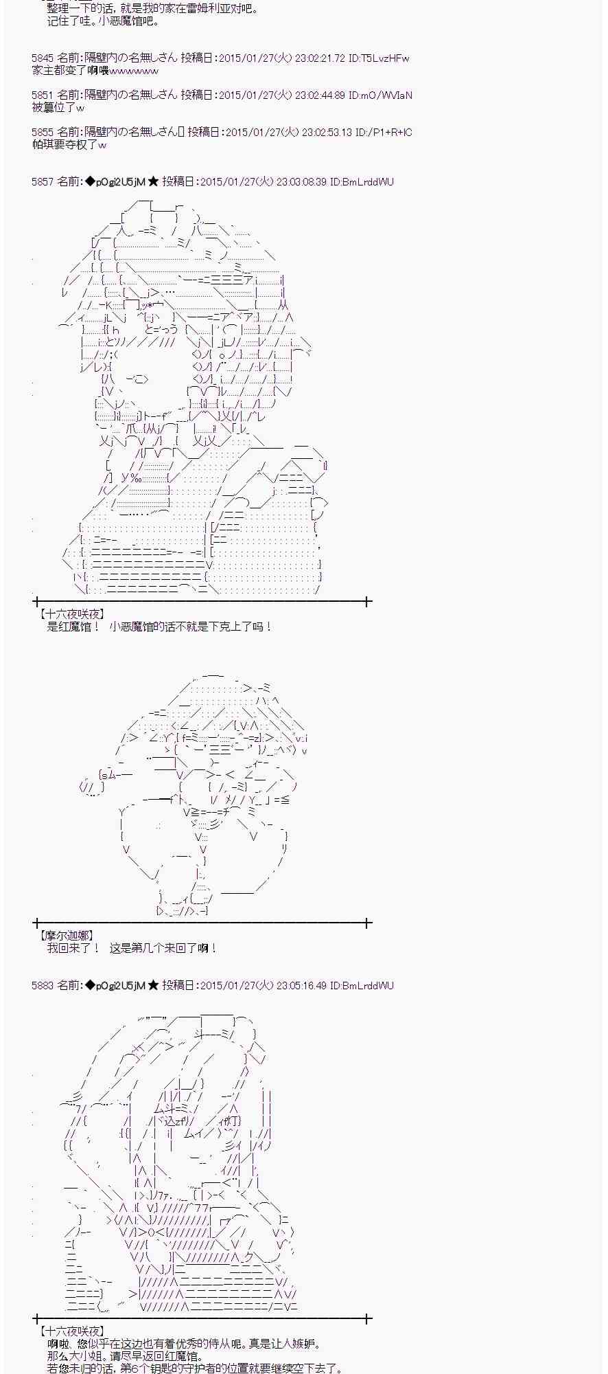 蕾米莉亞似乎在環遊世界 - 42話(2/2) - 3