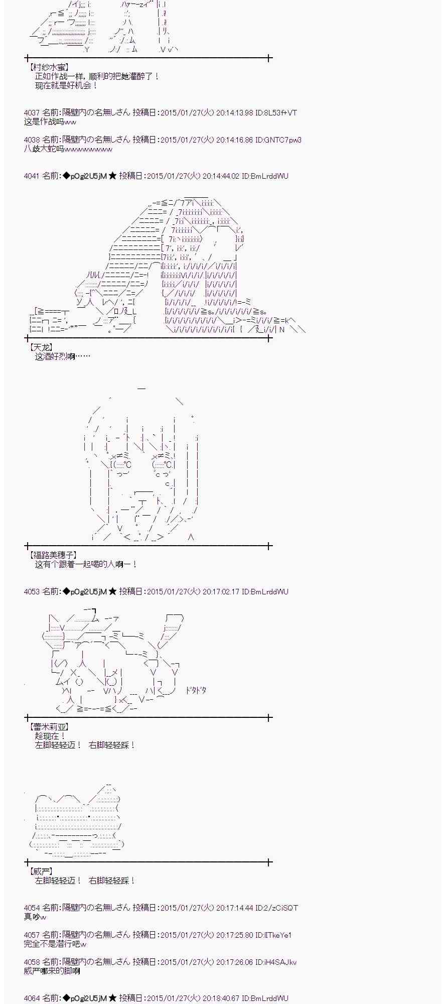 蕾米莉亞似乎在環遊世界 - 42話(1/2) - 7