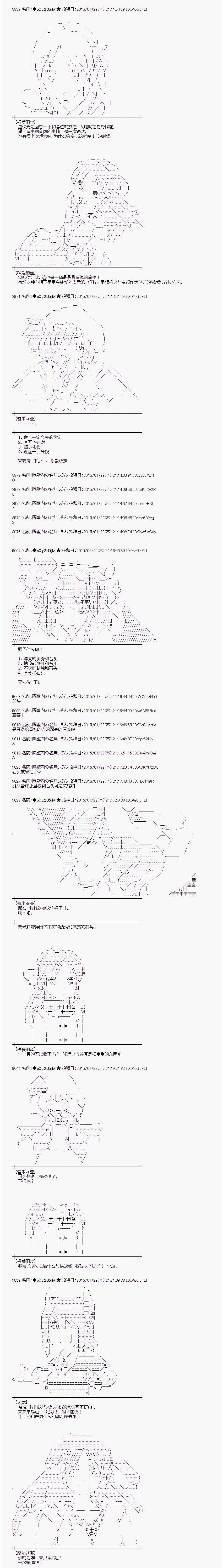 蕾米莉亞似乎在環遊世界 - 海之國篇37 - 2