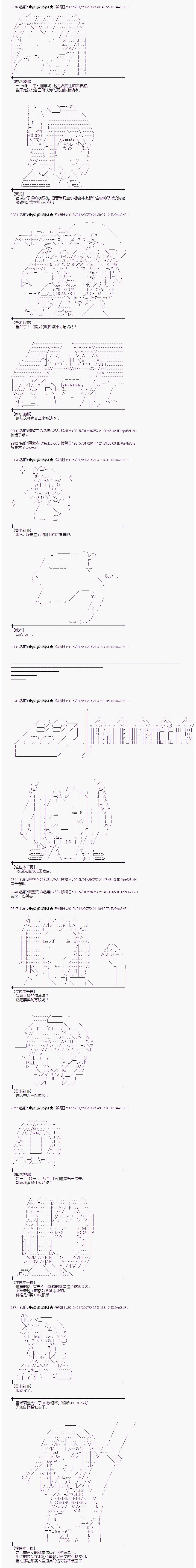 蕾米莉亞似乎在環遊世界 - 海之國篇37 - 1