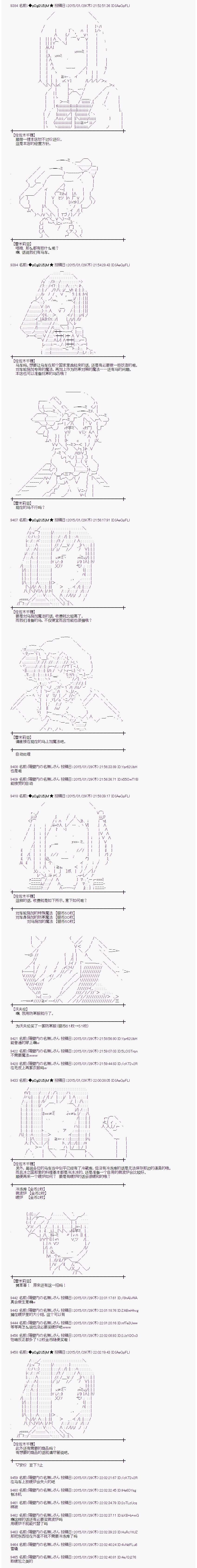 蕾米莉亞似乎在環遊世界 - 海之國篇37 - 2