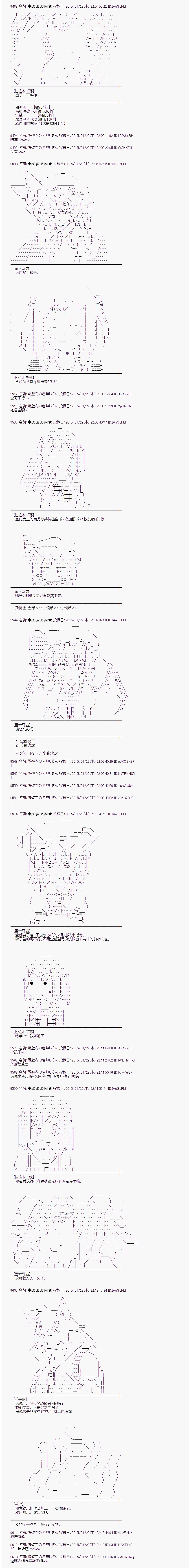 蕾米莉亚似乎在环游世界 - 海之国篇37 - 3