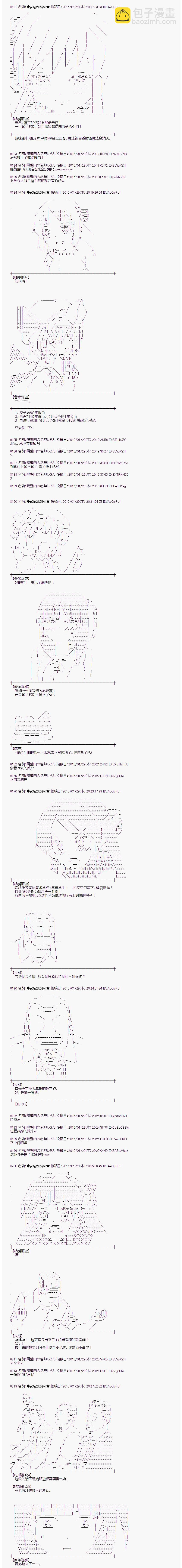 蕾米莉亞似乎在環遊世界 - 海之國篇37 - 3