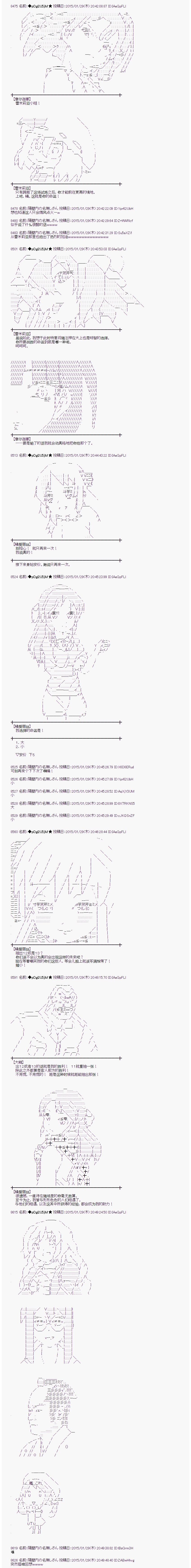 蕾米莉亞似乎在環遊世界 - 海之國篇37 - 2