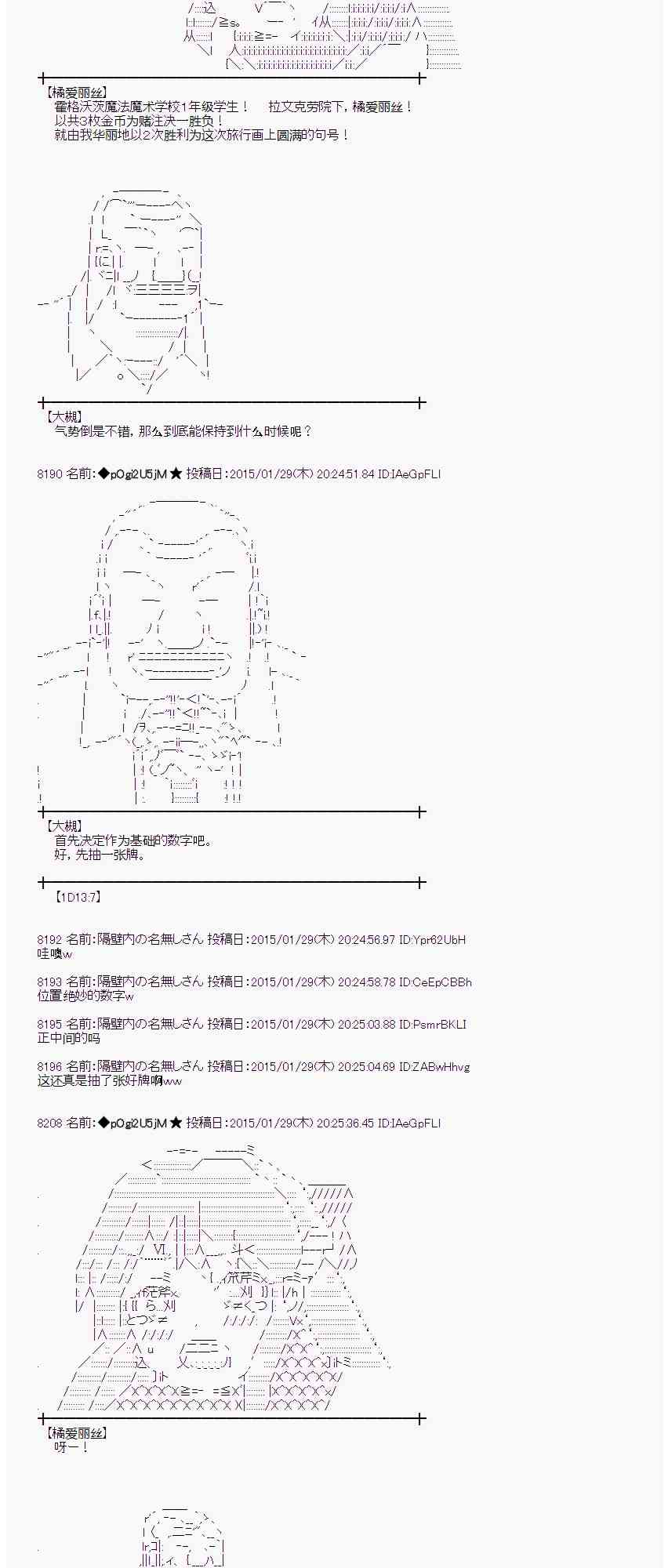 蕾米莉亞似乎在環遊世界 - 44話(1/2) - 3