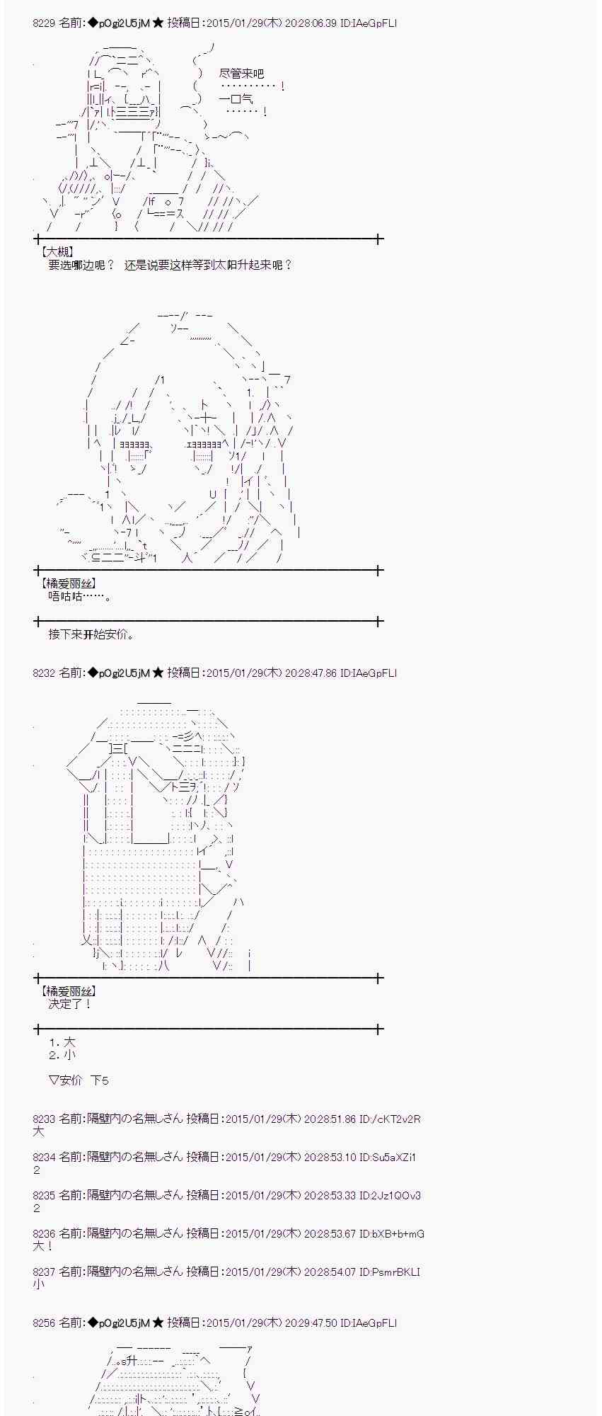 蕾米莉亞似乎在環遊世界 - 44話(1/2) - 5