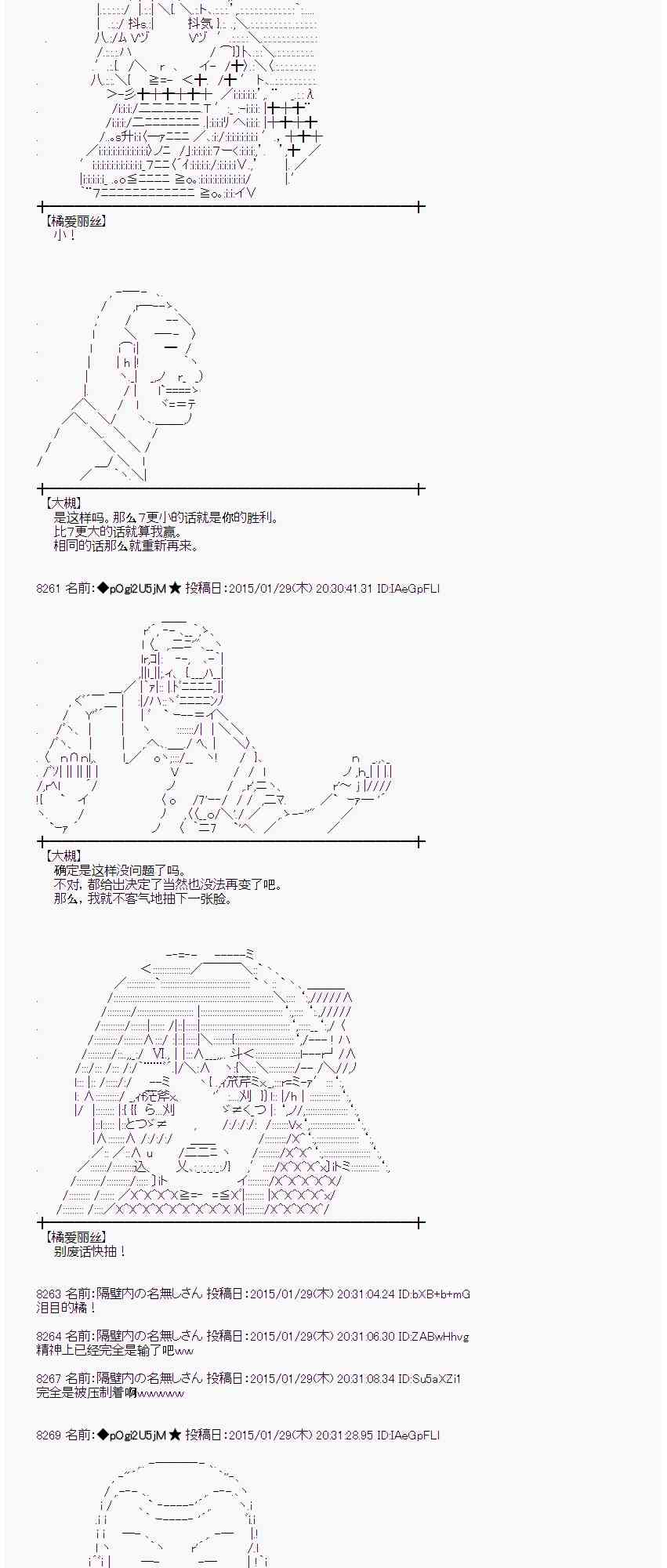 蕾米莉亞似乎在環遊世界 - 44話(1/2) - 6