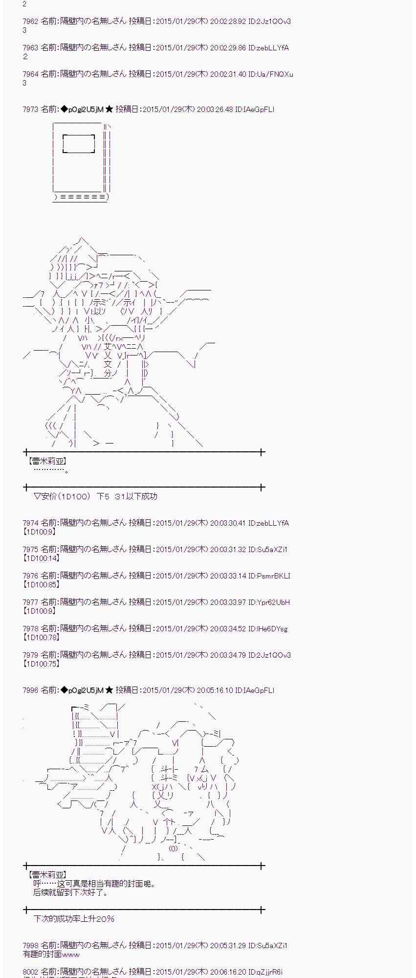 蕾米莉亞似乎在環遊世界 - 44話(1/2) - 2