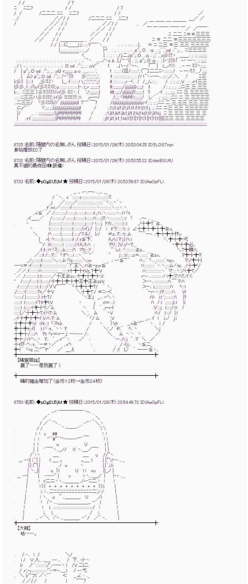 蕾米莉亞似乎在環遊世界 - 44話(1/2) - 3